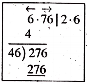 WBBSE Solutions For Class 8 Maths Arithmetic Chapter 1 Revision Example 5